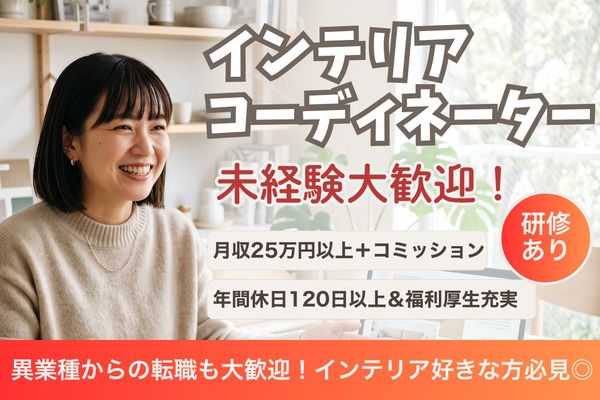 株式会社テイジイエルの求人・転職情報