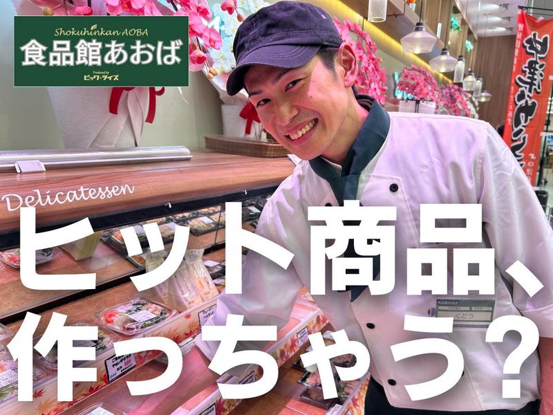 株式会社ビック・ライズの求人・転職情報