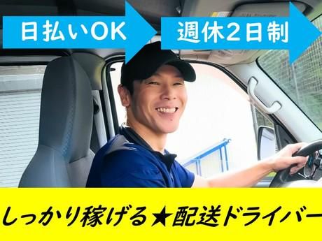 株式会社プロテック　埼玉支店