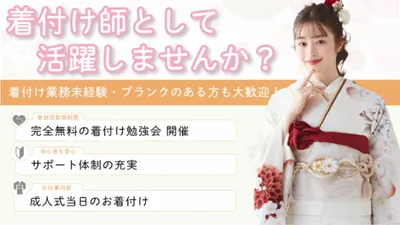 業務委託 着物の求人 | Indeed (インディード)