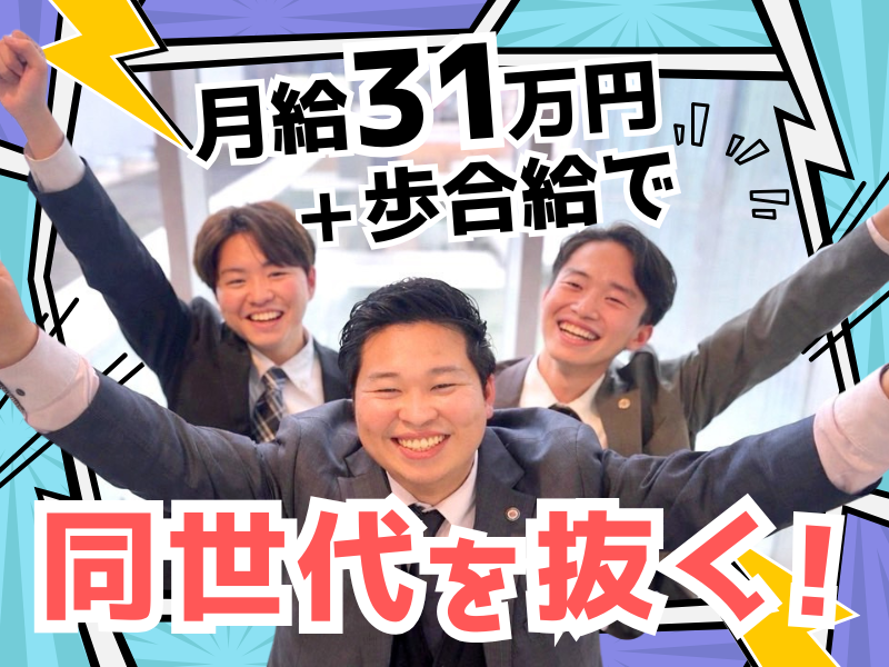 株式会社アレス豊田の求人・転職情報