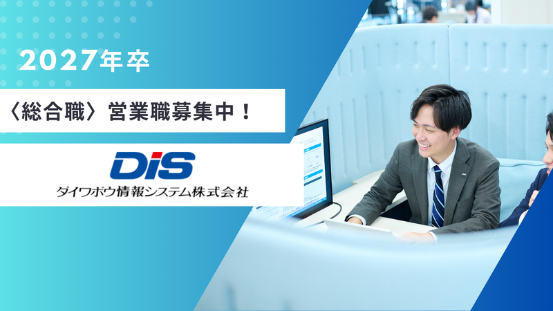 ダイワボウ情報システム株式会社