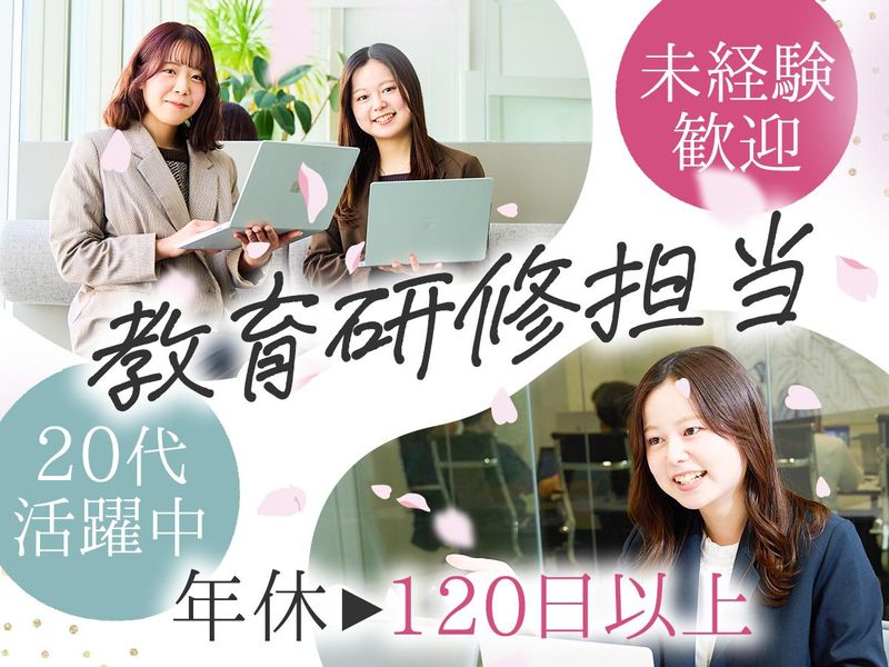 株式会社ＮＥＣＴの求人・転職情報