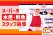 オーケー株式会社の求人・転職情報