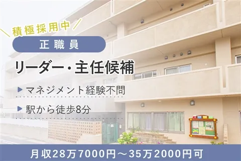 社会福祉法人千種会-0027の求人・転職情報