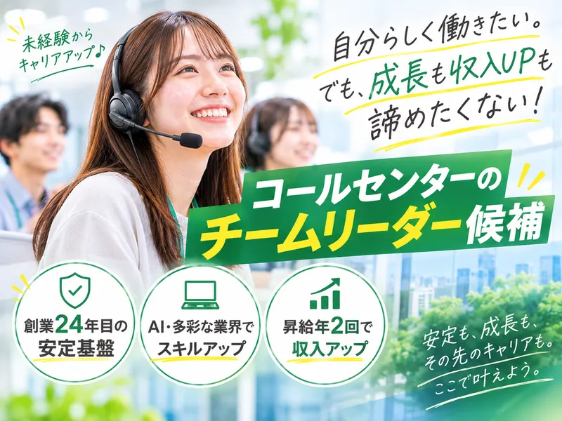 アップセルテクノロジィーズ株式会社の求人・転職情報