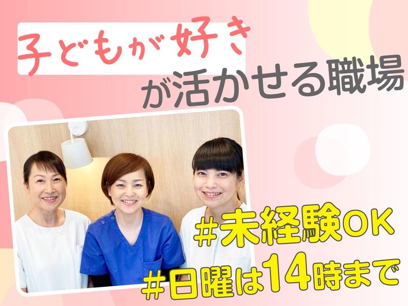 雑色コトリノ歯科の求人・転職情報