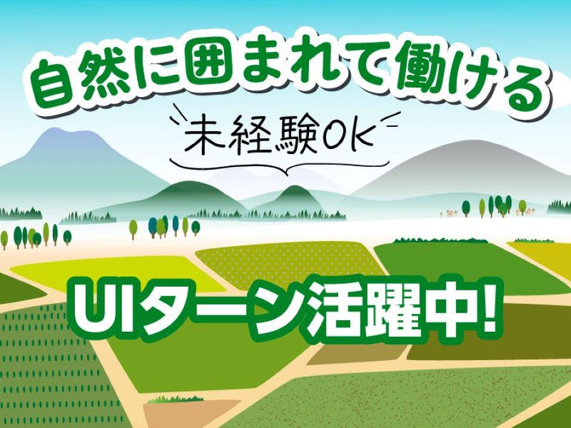 ニットービバレッジ株式会社のアルバイト・バイト求人情報-04