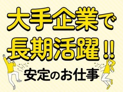 丸美急配株式会社　小牧市東田中事業所(派遣先|R155東田中交差点近く)のアルバイト・バイト求人情報-05