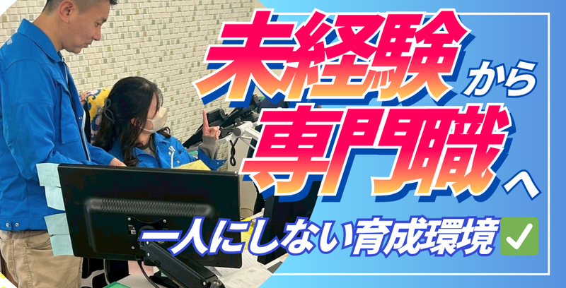 株式会社ユイットの求人・転職情報