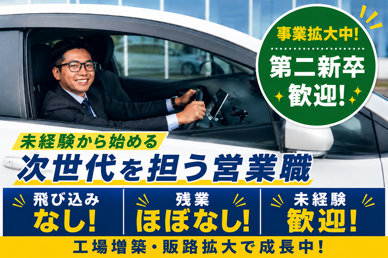 株式会社タニサケの求人・転職情報