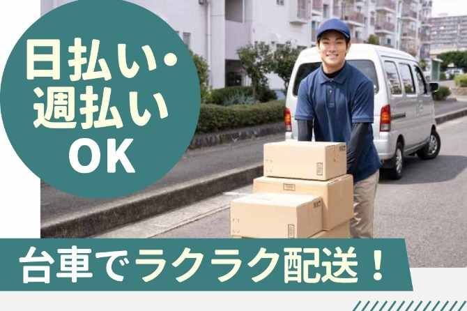 新成梱包株式会社のアルバイト・バイト求人情報-45