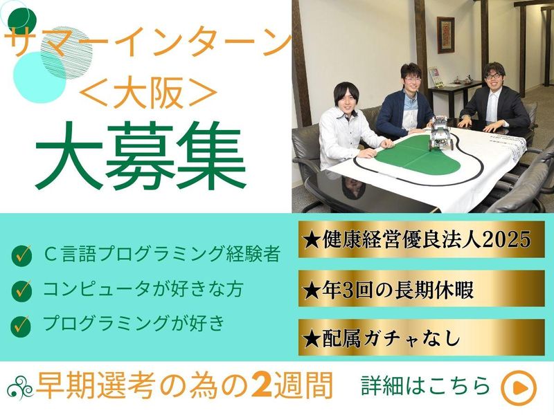 バルトソフトウェア株式会社