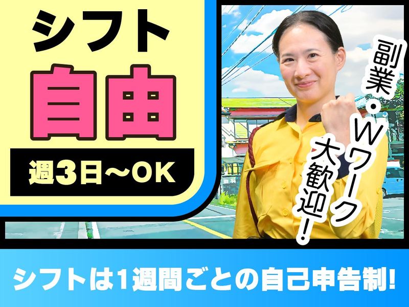 テイケイ株式会社　上野支社[05]
