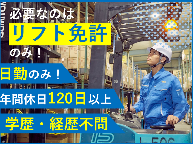 高末株式会社の求人・転職情報