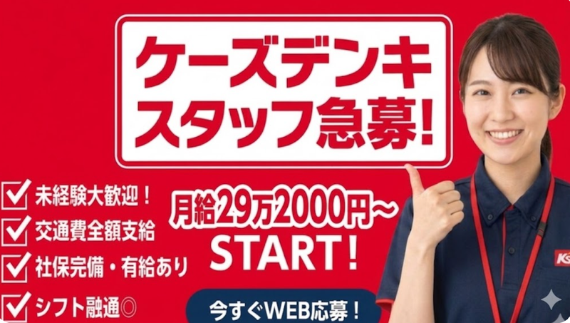 株式会社ギガスの求人・転職情報