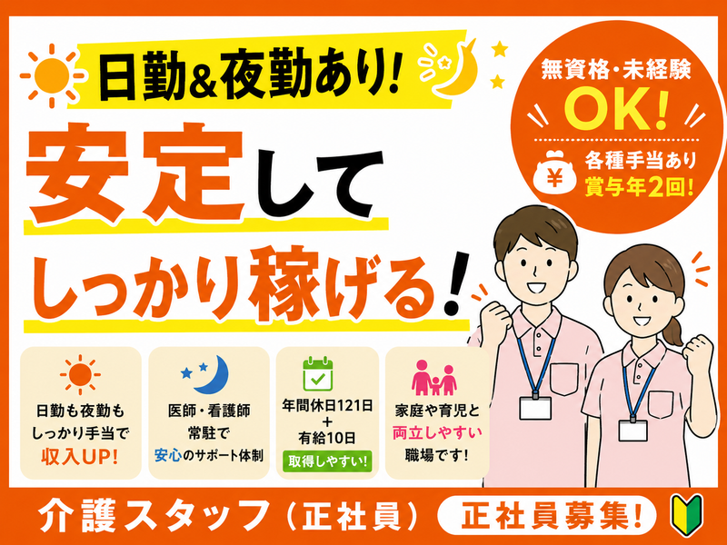 介護老人保健施設リヒトハウス北浦のアルバイト・バイト求人情報-19