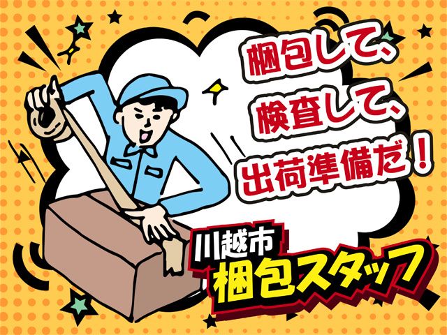 株式会社ロフティー 川越支店