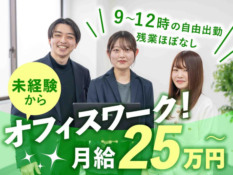 株式会社ＷＩＬＬ　ＬＩＮＫ　ＪＡＰＡＮの求人・転職情報