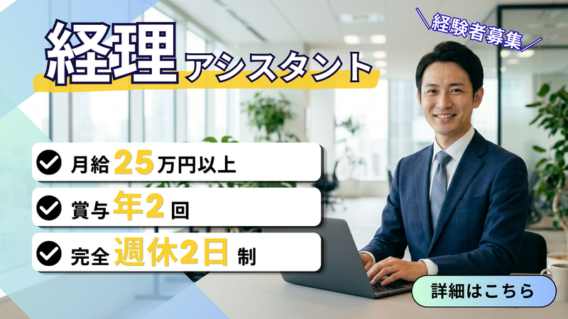 株式会社ＡＧＳスキルパートナーズの求人・転職情報
