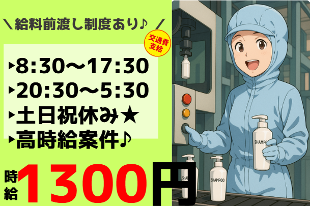 株式会社NCIの派遣求人情報
