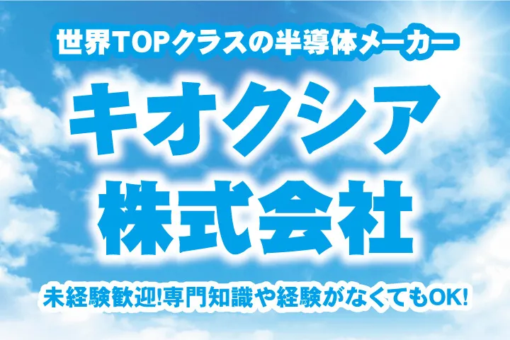 UTエイム株式会社のアルバイト・バイト求人情報-23