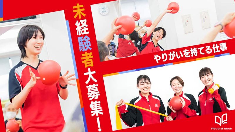 株式会社レコードブック-0029の求人・転職情報