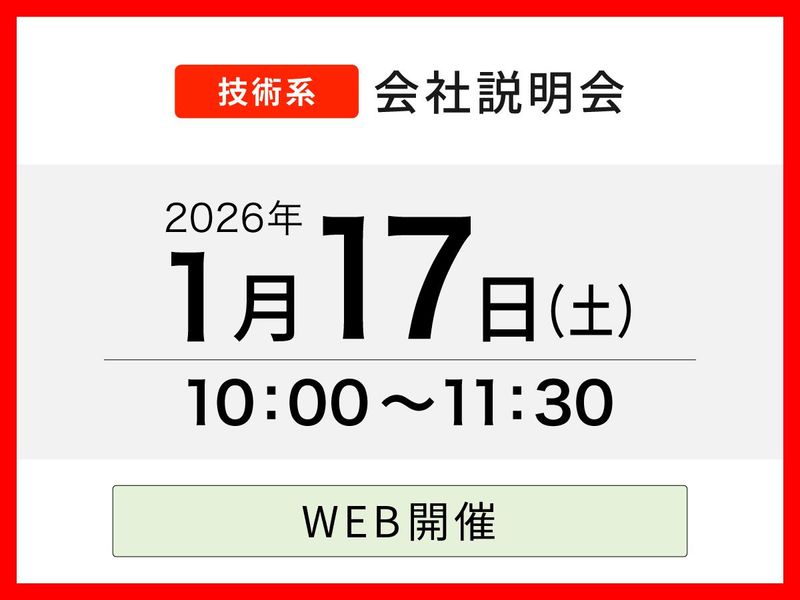 新菱冷熱工業株式会社