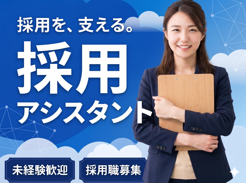 ランク王株式会社の求人・転職情報