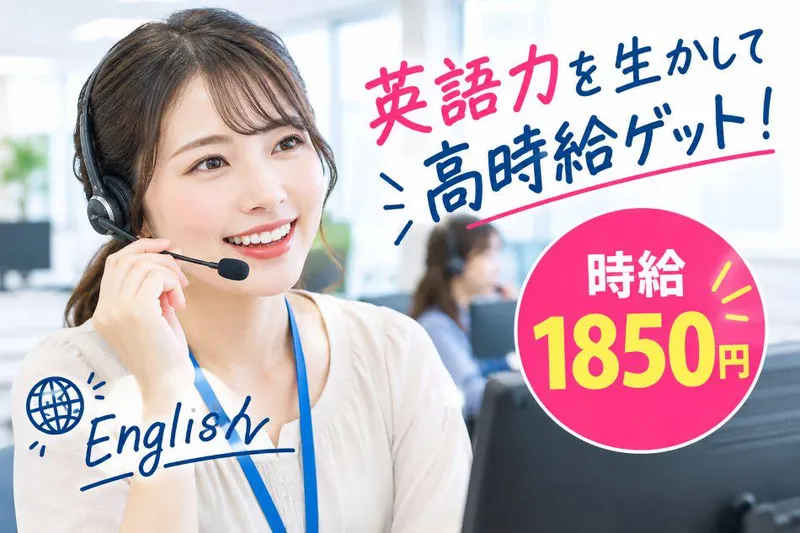 株式会社アンフ・スタイル(派遣先:大阪府吹田市/大手金融機関*江坂オフィス)のアルバイト・バイト求人情報