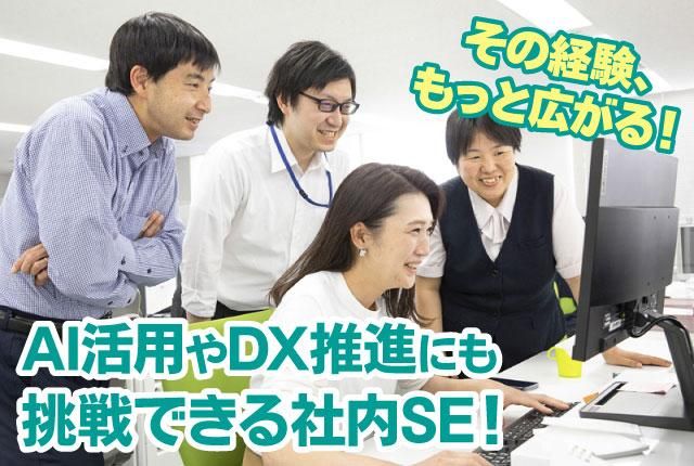 ㈱ニューウェイの求人・転職情報
