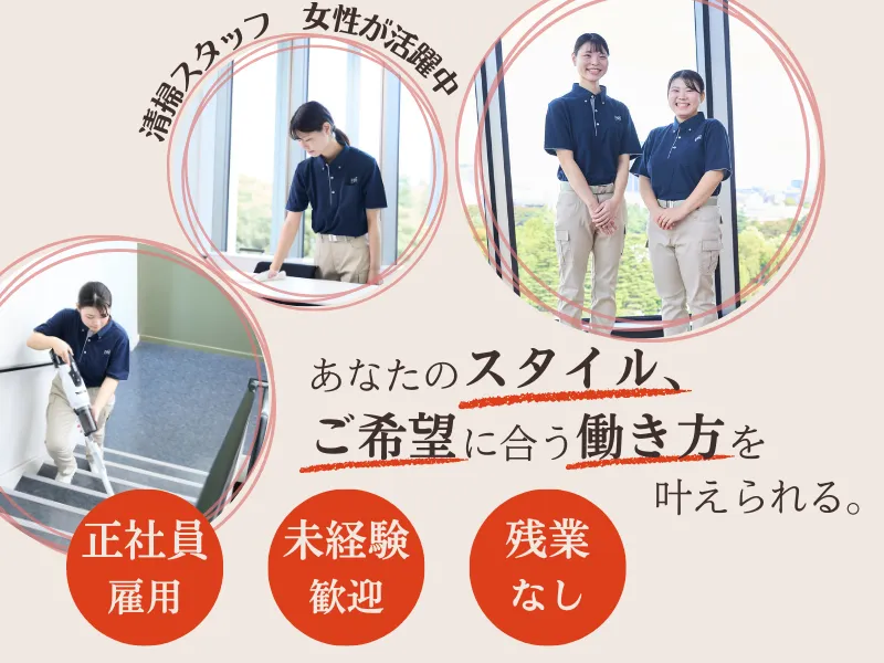 大光ビルサービス株式会社の求人・転職情報