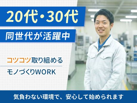 高木工業株式会社の求人・転職情報