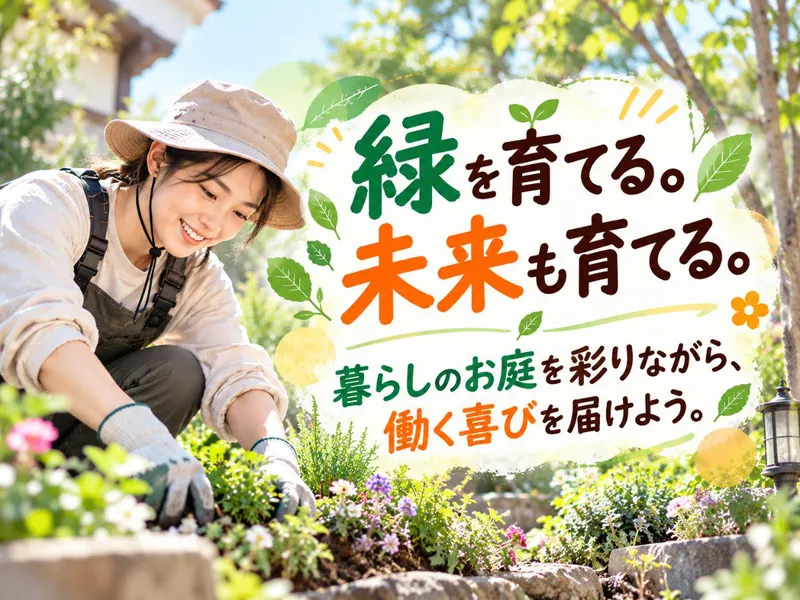 株式会社ナチュラルライフサポートの求人・転職情報