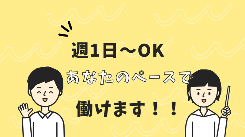 株式会社サカイ引越センター　一宮支社のアルバイト・バイト求人情報-43