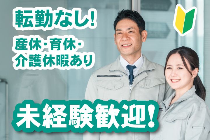 栗田アルミ工業株式会社の求人・転職情報