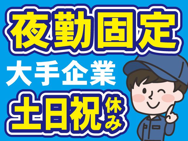 ジャーナルスタッフ株式会社さいたまオフィスのアルバイト・バイト求人情報-10