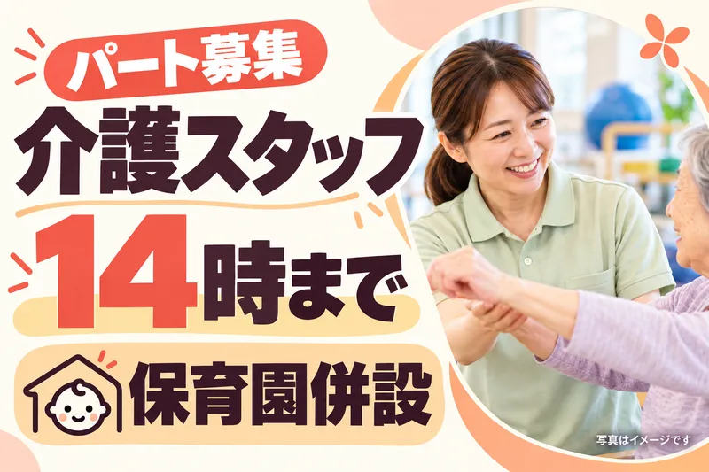 医療法人社団伯瑛会　のぞみ整形外科クリニック西条のアルバイト・バイト求人情報