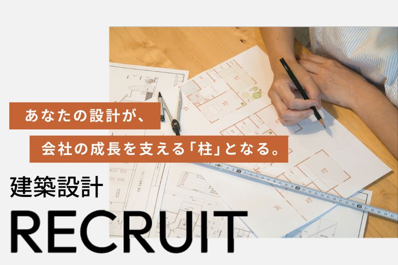 オールハウジング株式会社の求人・転職情報