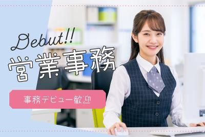 ライフライン株式会社のアルバイト・バイト求人情報-03