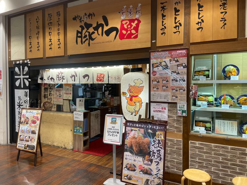 株式会社マ・メゾン　とんかつマ・メゾンSUNAMO店のアルバイト・バイト求人情報-04