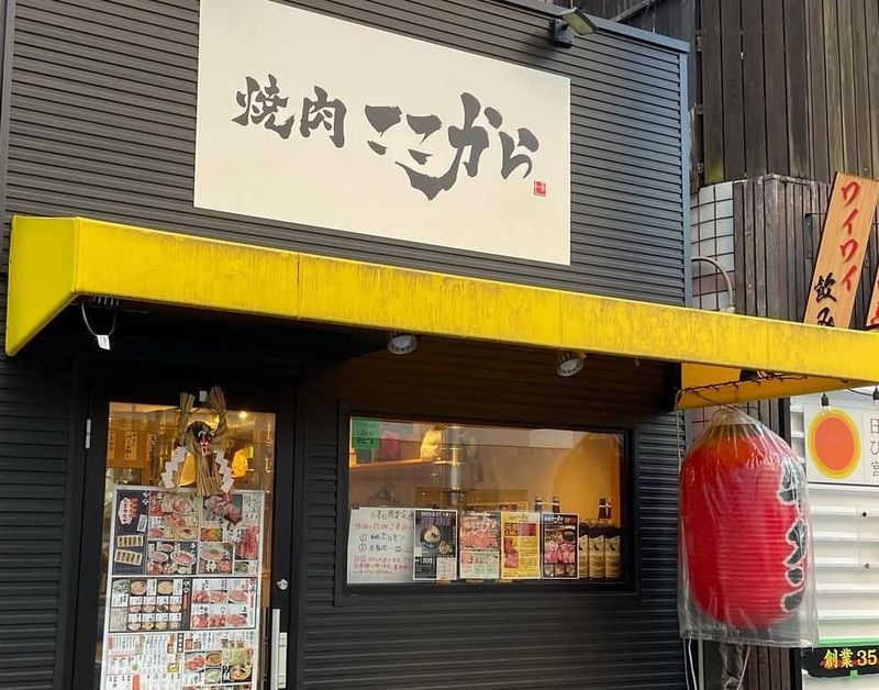 焼肉　ここから　宮崎店のアルバイト・バイト求人情報-02