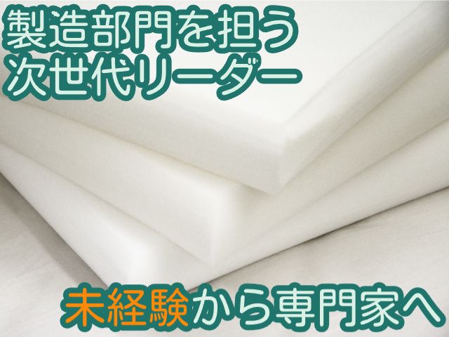 株式会社平成化成の求人・転職情報