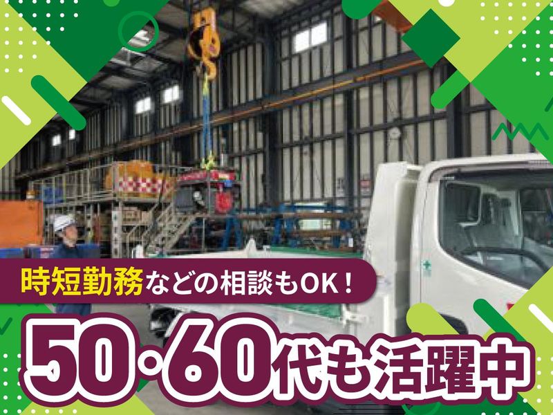 株式会社ワキタ 京都営業所のアルバイト・バイト求人情報-05