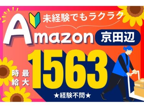 株式会社東陽ワークのアルバイト・バイト求人情報-26