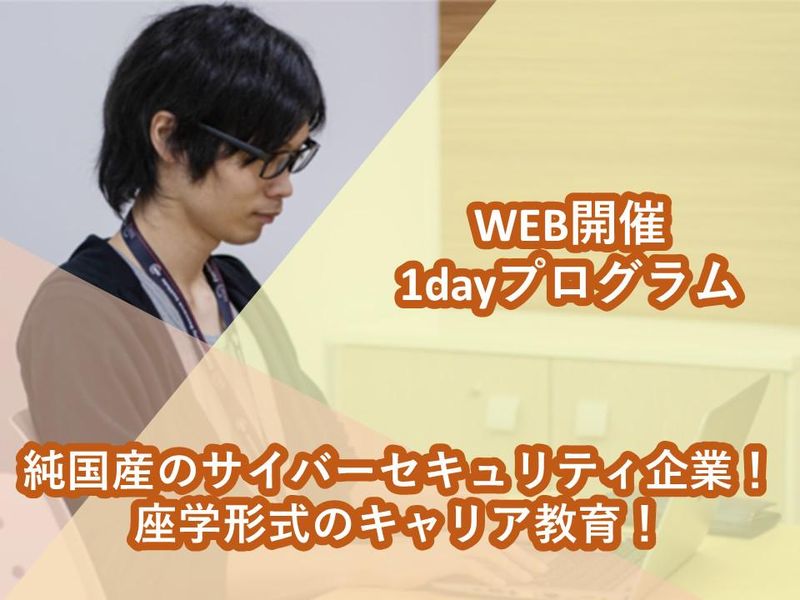 株式会社FFRIセキュリティ