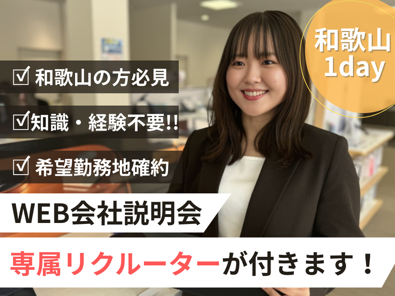 株式会社フェイス