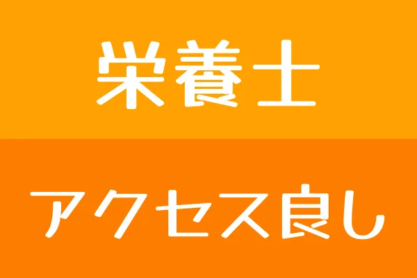 グループホームあまらんすの求人・転職情報