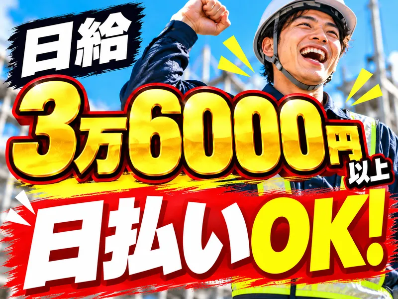株式会社ビクトリィのアルバイト・バイト求人情報