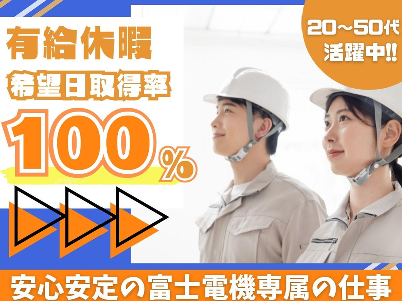 有限会社野村工事の求人・転職情報